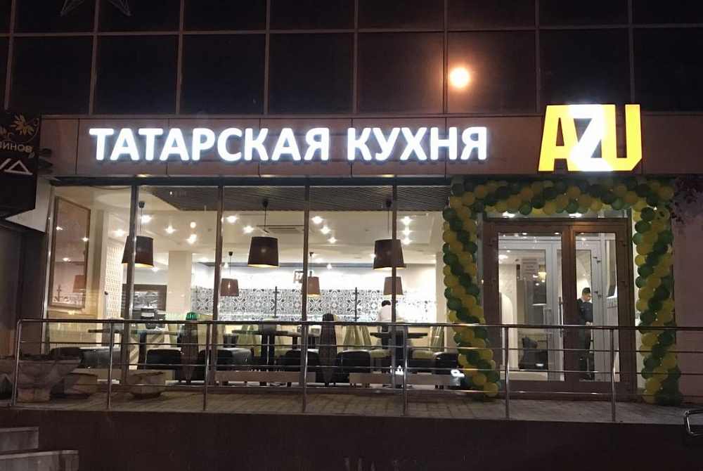 Ресторан татарской кухни